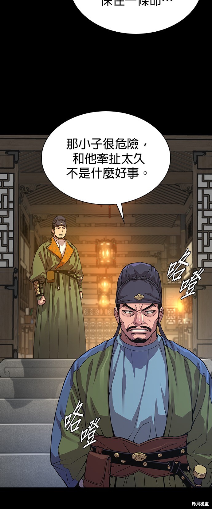 怪力乱神第3话在线观看 - 第21张