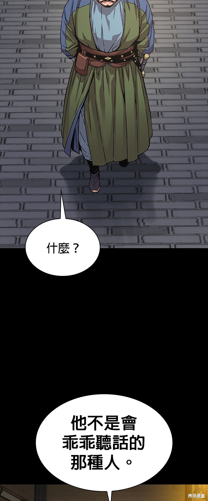 怪力乱神第3话在线观看 - 第19张