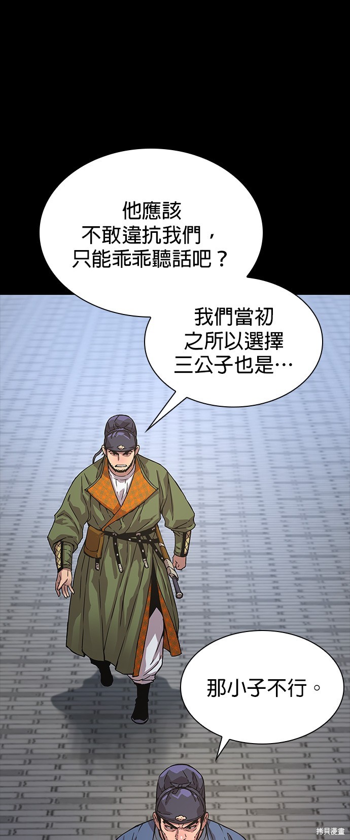 怪力乱神第3话在线观看 - 第18张