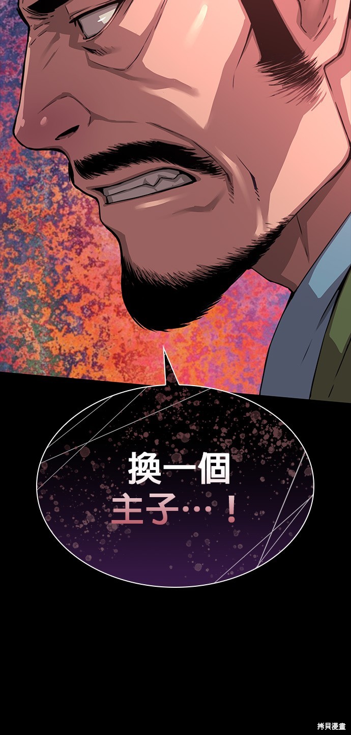 怪力乱神第3话在线观看 - 第16张