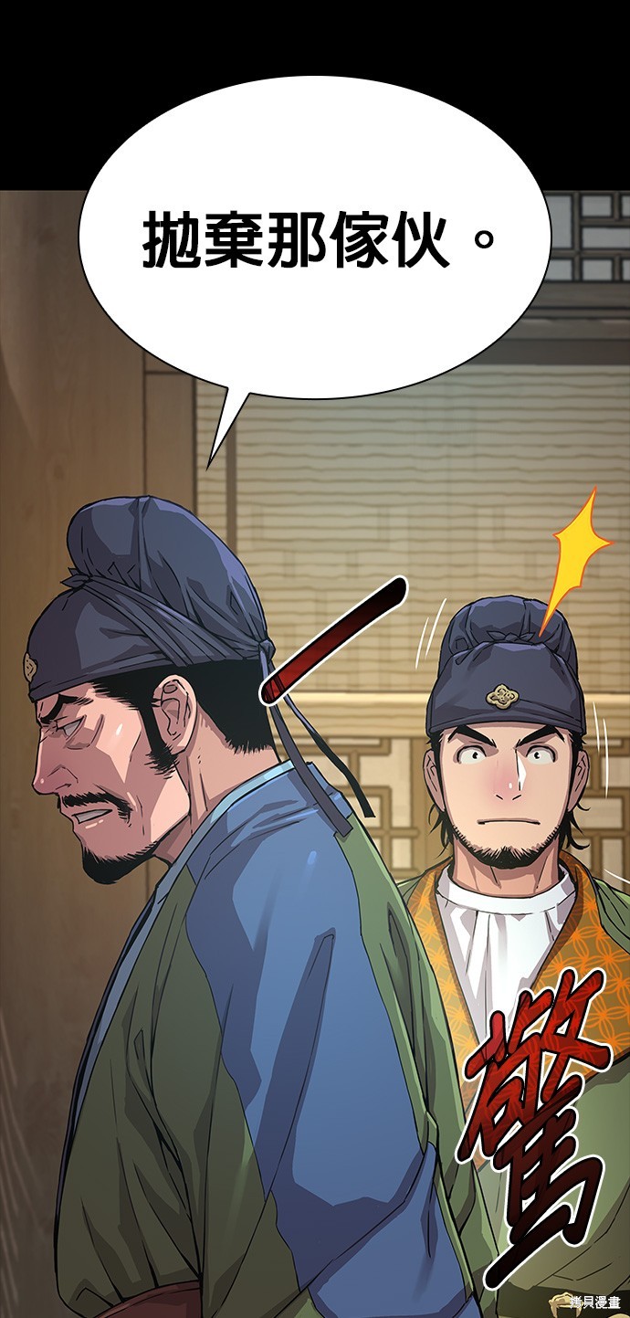 怪力乱神第3话在线观看 - 第14张