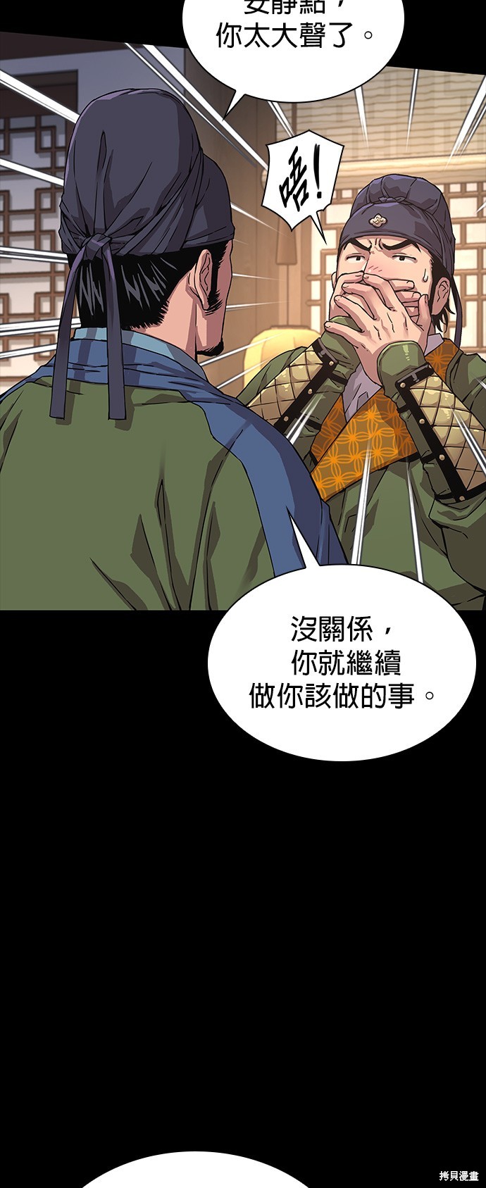怪力乱神第3话在线观看 - 第12张