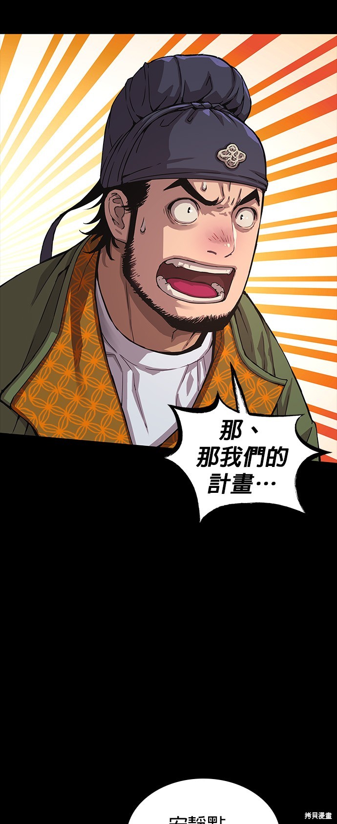 怪力乱神第3话在线观看 - 第11张