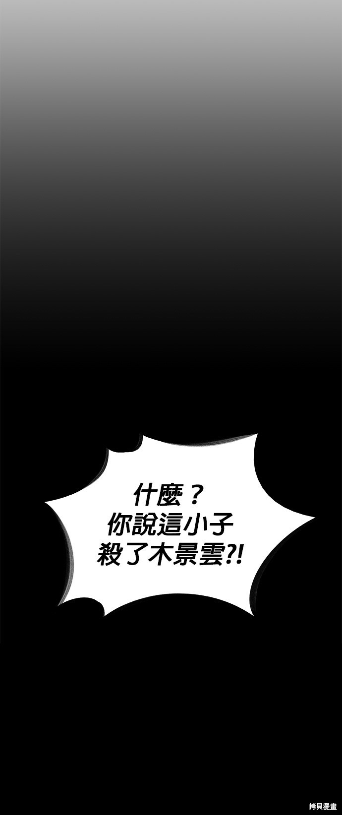 怪力乱神第3话在线观看 - 第10张