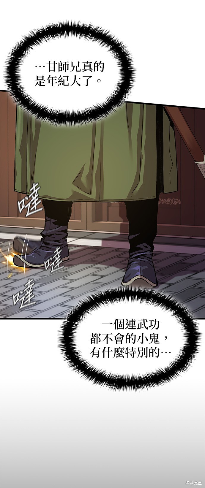 怪力乱神第3话在线观看 - 第9张