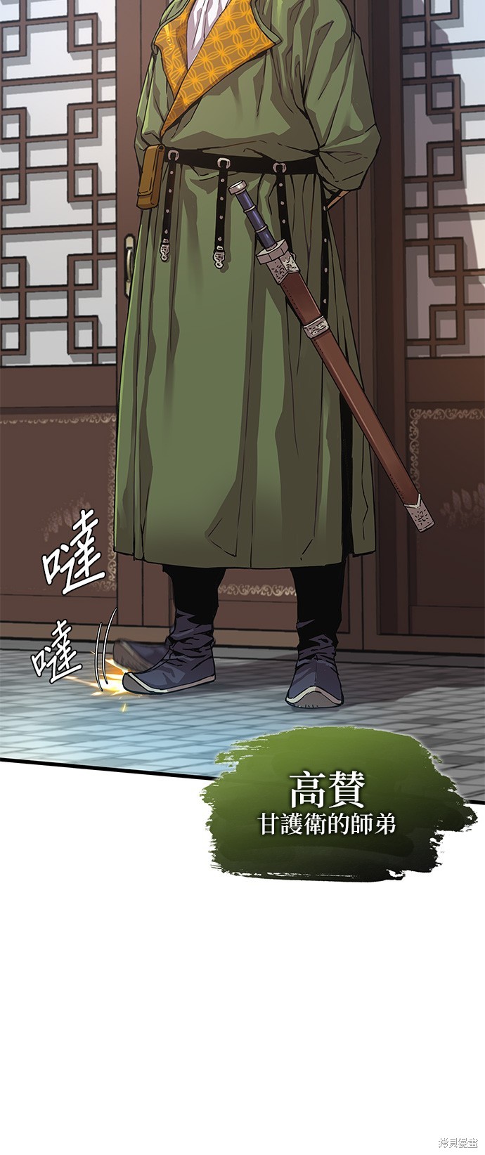 怪力乱神第3话在线观看 - 第7张