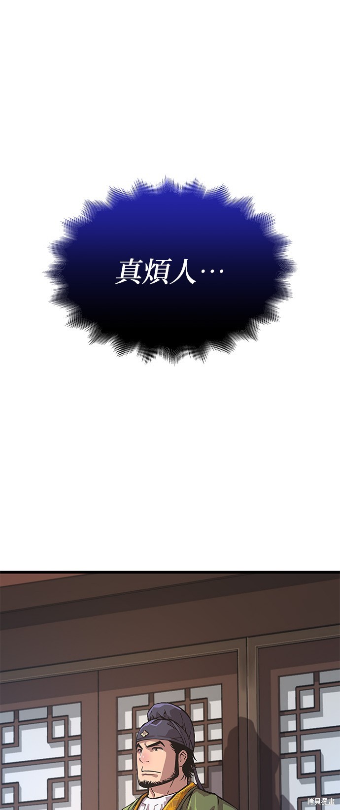 怪力乱神第3话在线观看 - 第6张