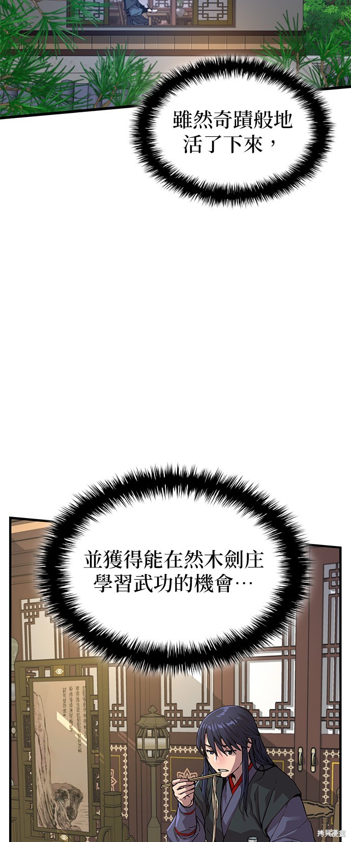 怪力乱神第3话在线观看 - 第3张