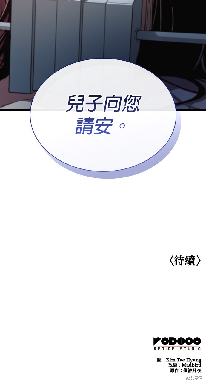 怪力乱神第4话在线观看 - 第115张
