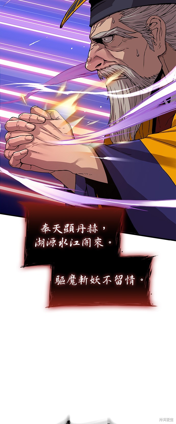 怪力乱神第4话在线观看 - 第101张