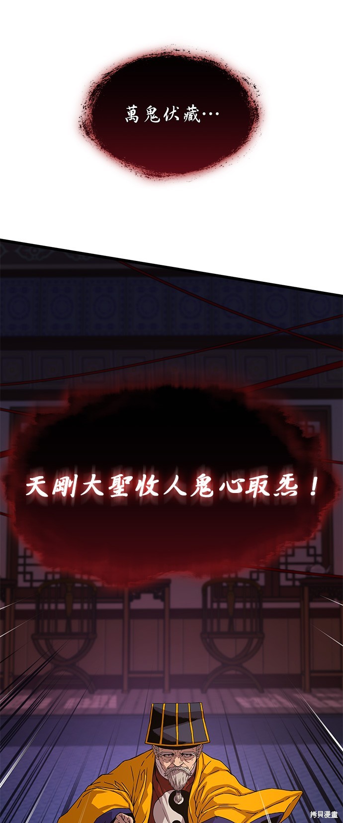 怪力乱神第4话在线观看 - 第91张