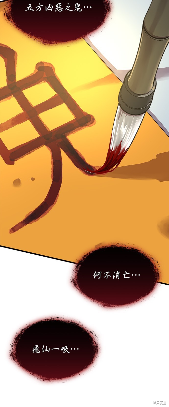 怪力乱神第4话在线观看 - 第90张