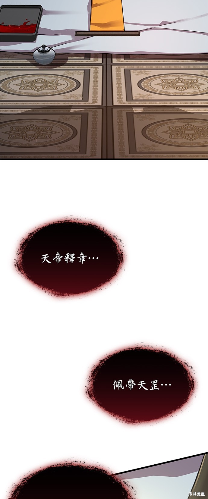 怪力乱神第4话在线观看 - 第89张