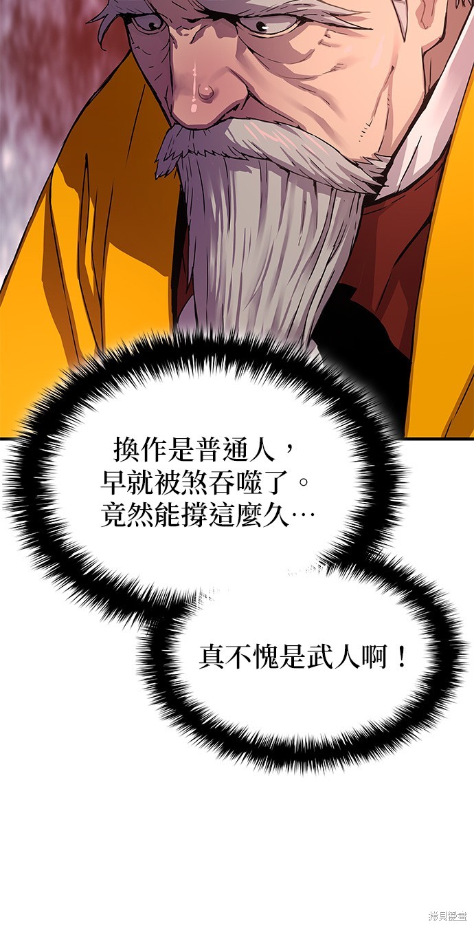 怪力乱神第4话在线观看 - 第84张