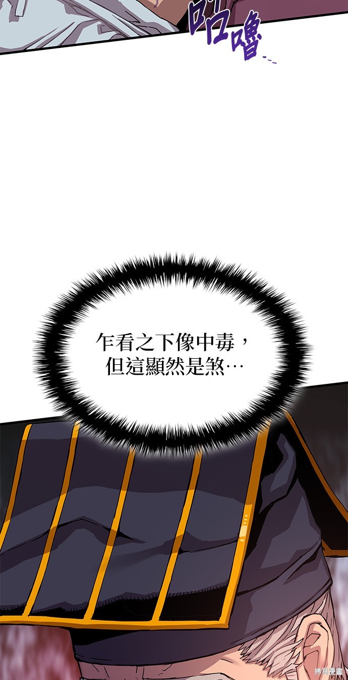 怪力乱神第4话在线观看 - 第83张