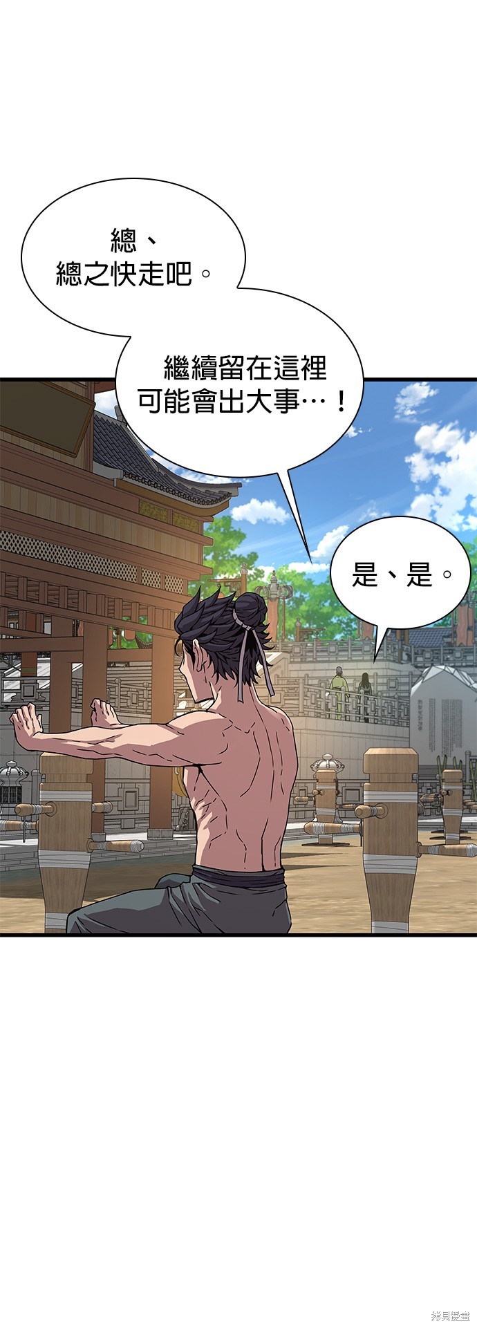 怪力乱神第4话在线观看 - 第75张