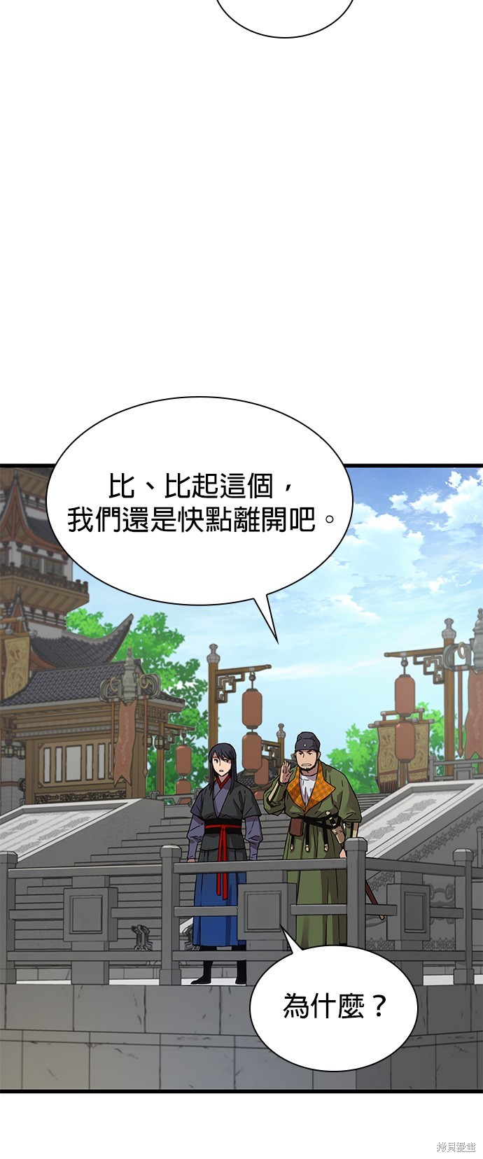 怪力乱神第4话在线观看 - 第70张