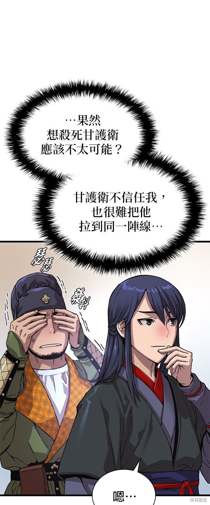 怪力乱神第4话在线观看 - 第69张