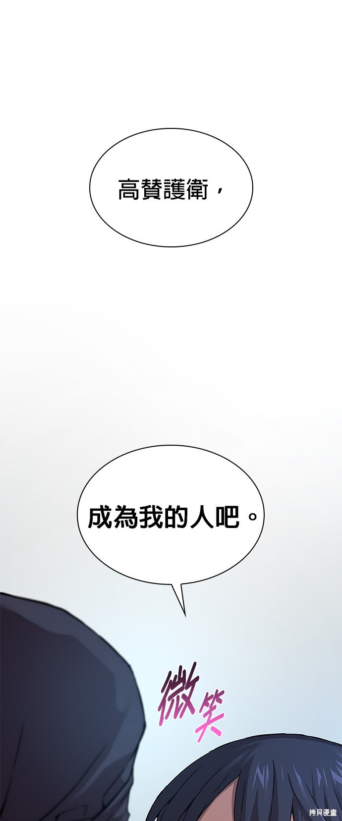 怪力乱神第4话在线观看 - 第66张