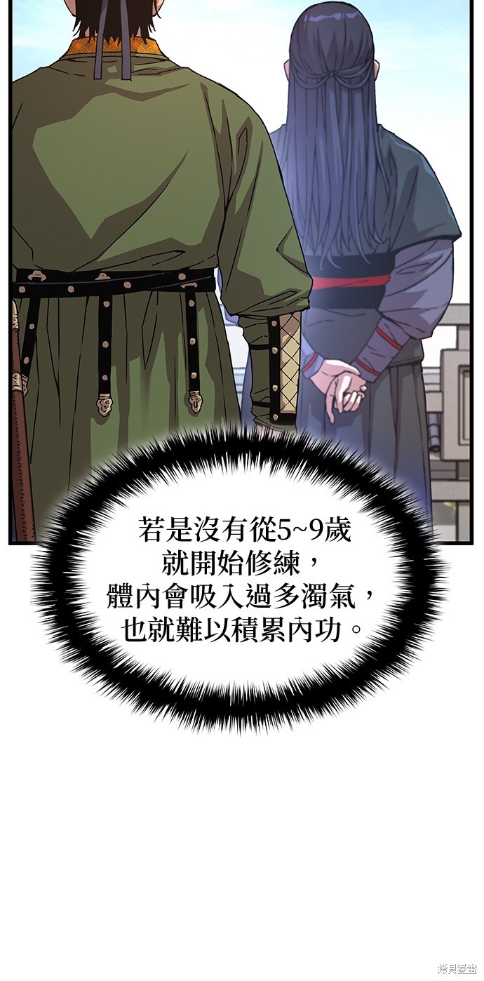 怪力乱神第4话在线观看 - 第60张
