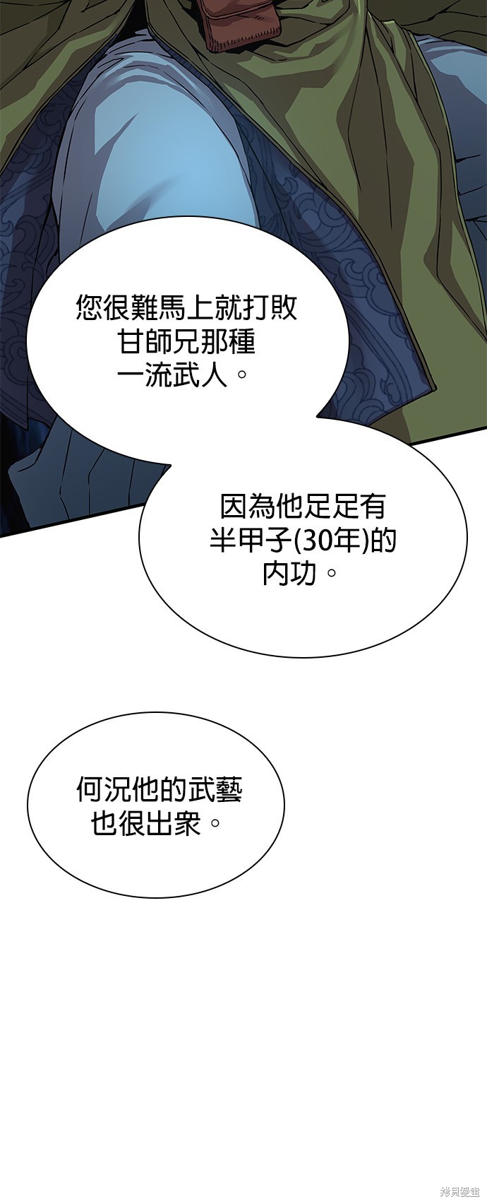 怪力乱神第4话在线观看 - 第56张