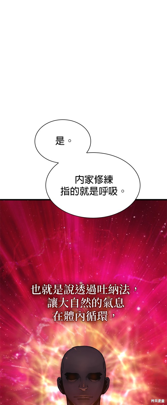 怪力乱神第4话在线观看 - 第53张