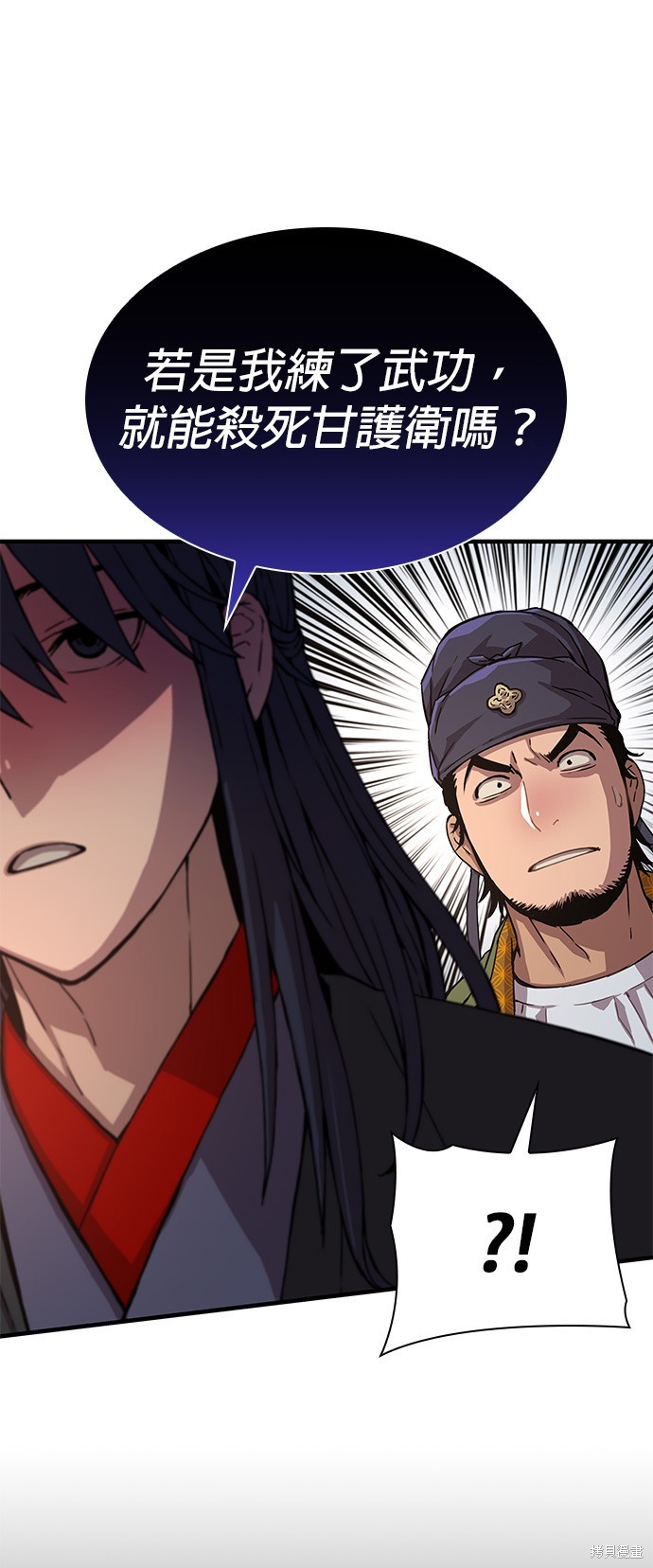怪力乱神第4话在线观看 - 第47张