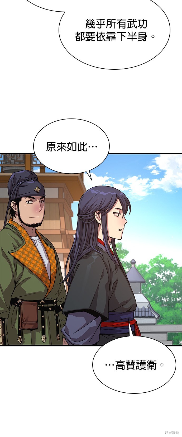 怪力乱神第4话在线观看 - 第46张