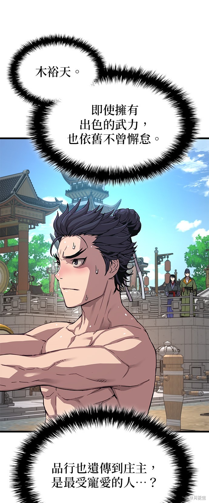 怪力乱神第4话在线观看 - 第44张