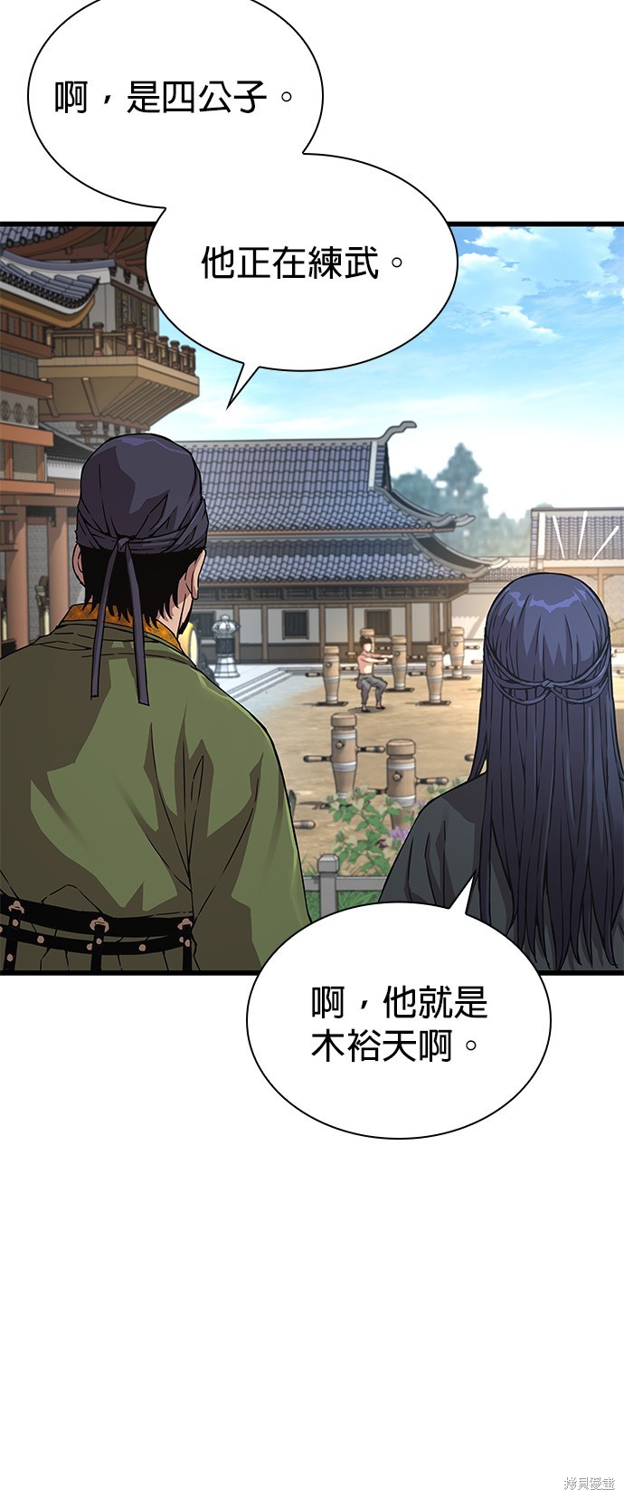 怪力乱神第4话在线观看 - 第43张