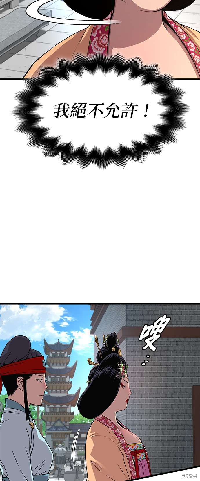 怪力乱神第4话在线观看 - 第40张