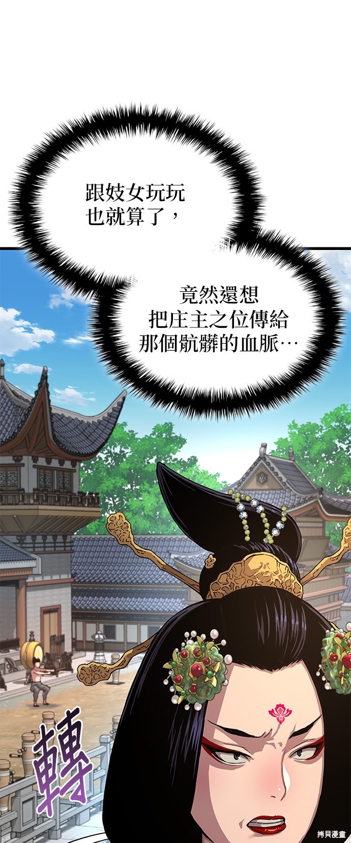 怪力乱神第4话在线观看 - 第39张
