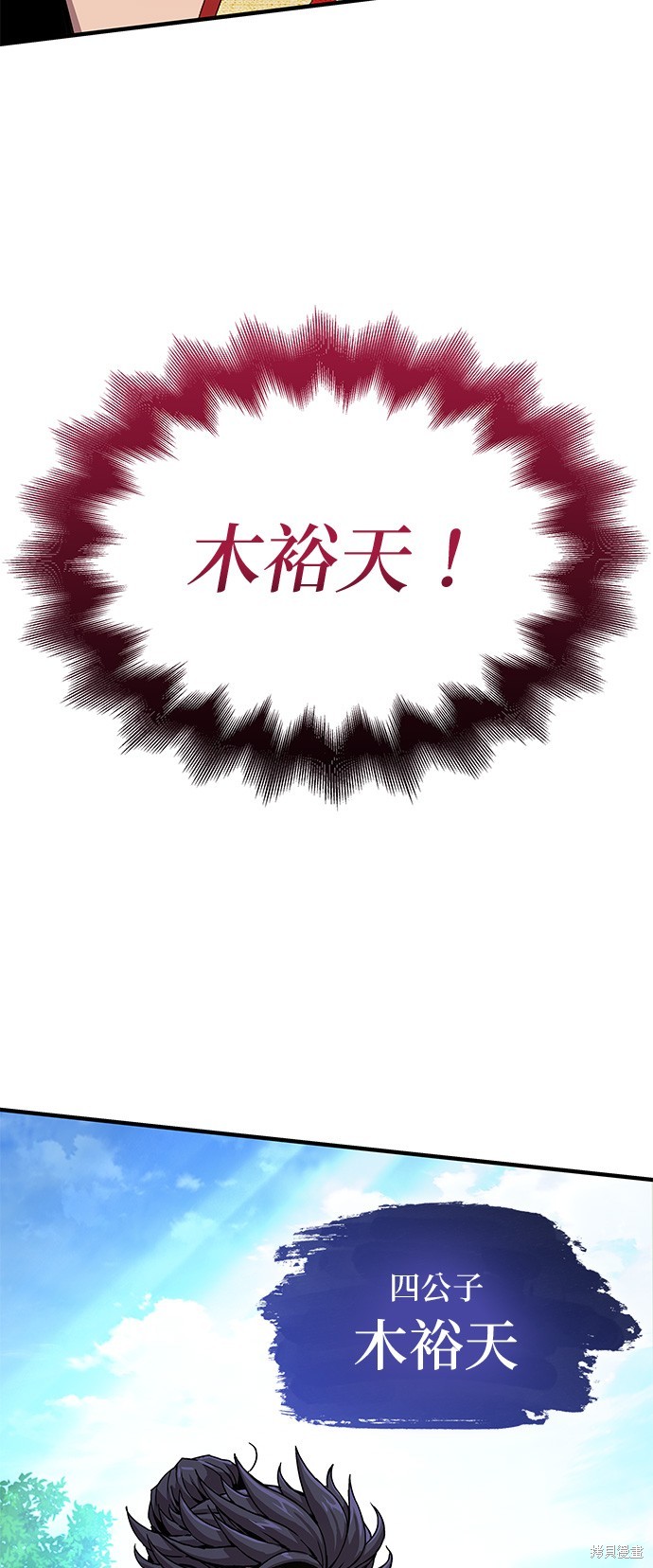 怪力乱神第4话在线观看 - 第37张