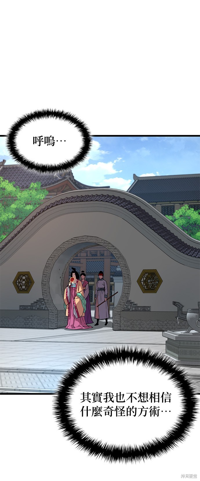 怪力乱神第4话在线观看 - 第34张
