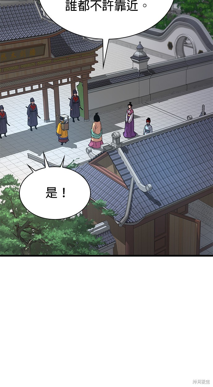 怪力乱神第4话在线观看 - 第33张