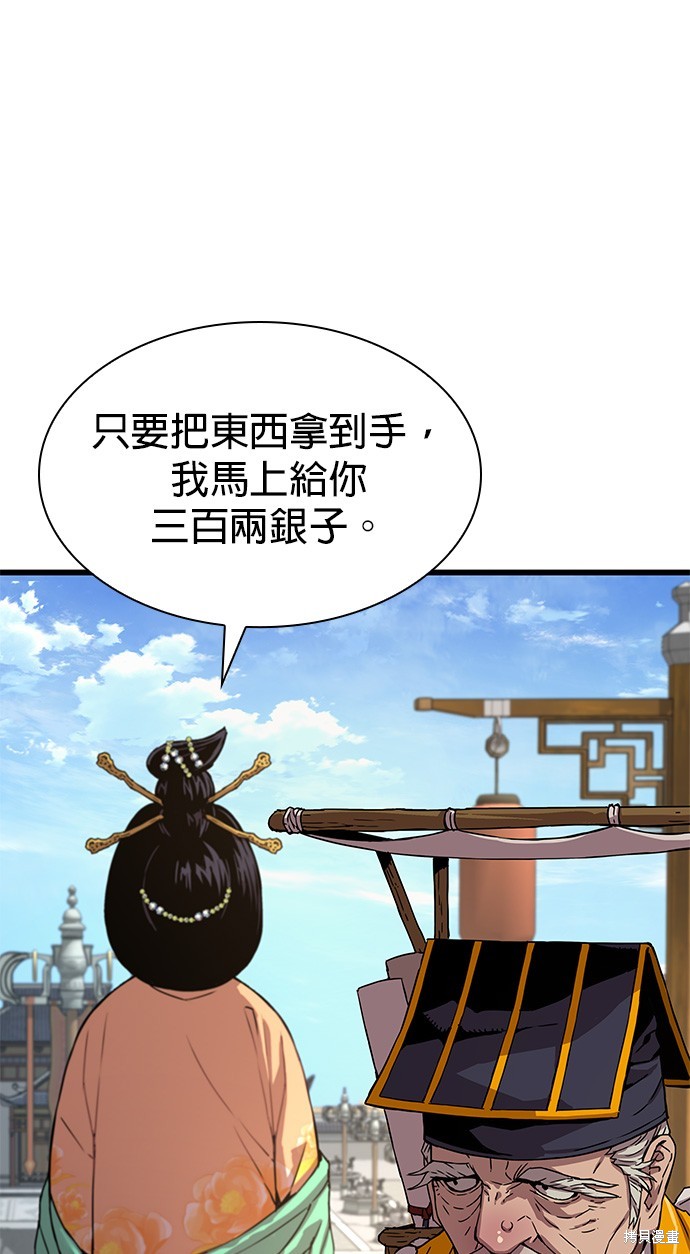 怪力乱神第4话在线观看 - 第31张