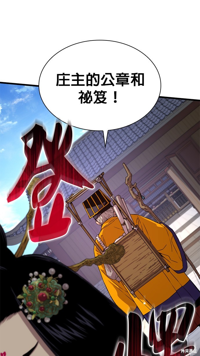 怪力乱神第4话在线观看 - 第29张