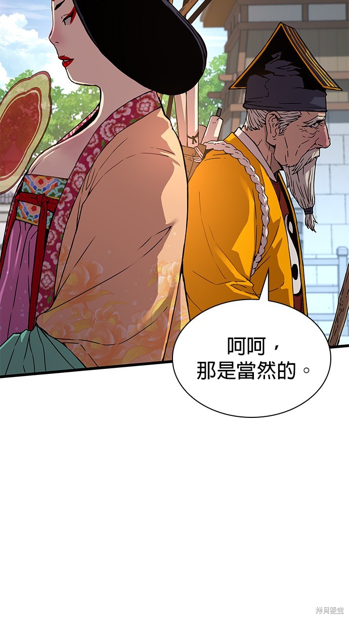 怪力乱神第4话在线观看 - 第28张