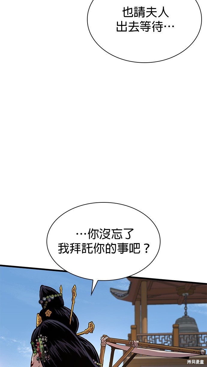 怪力乱神第4话在线观看 - 第27张