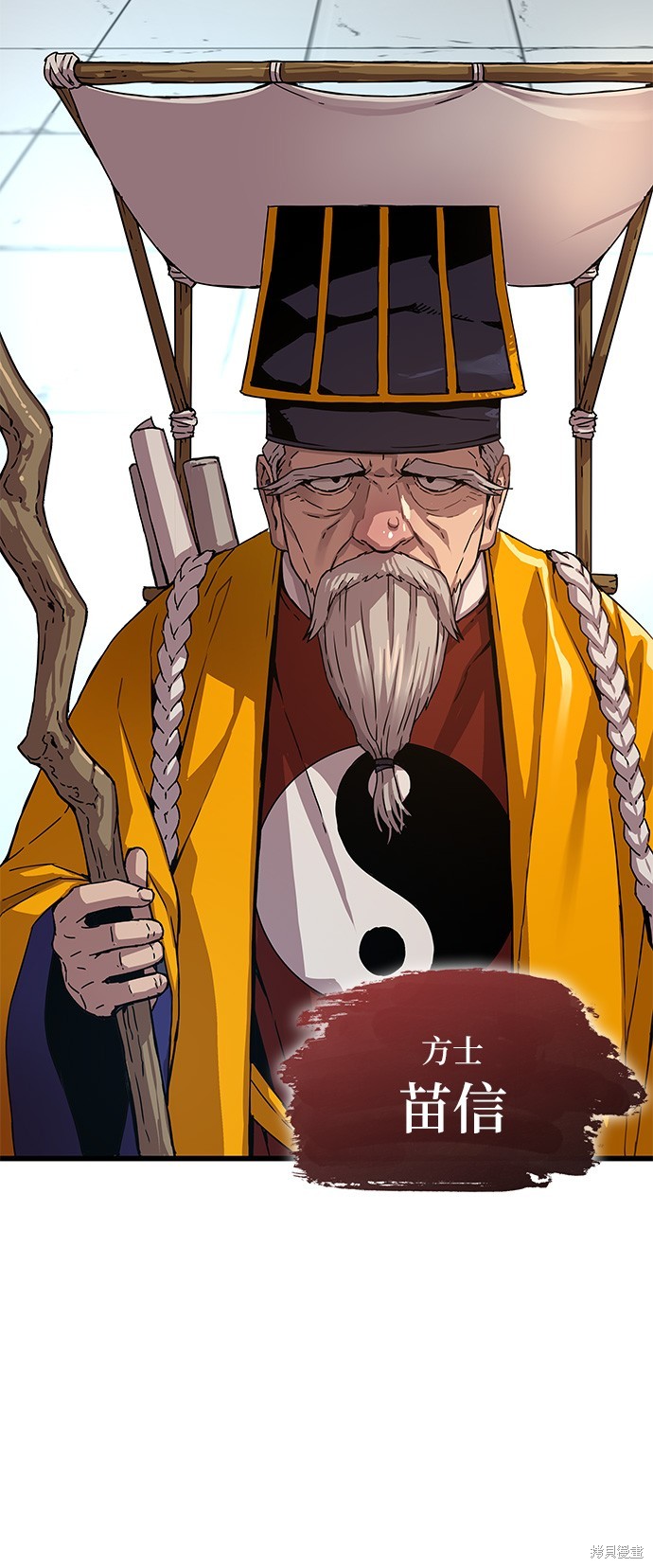 怪力乱神第4话在线观看 - 第23张