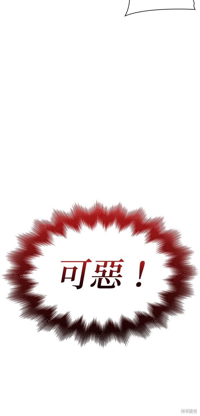 怪力乱神第4话在线观看 - 第17张