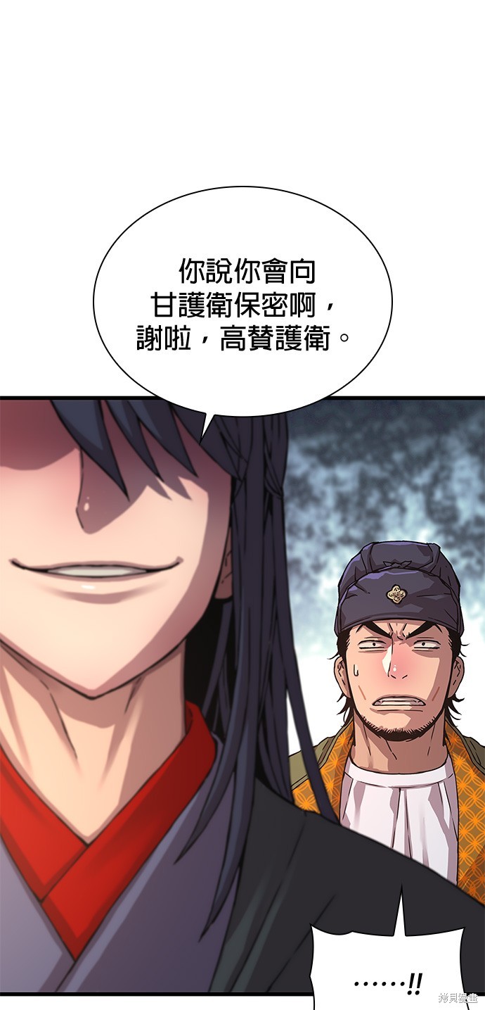 怪力乱神第4话在线观看 - 第16张