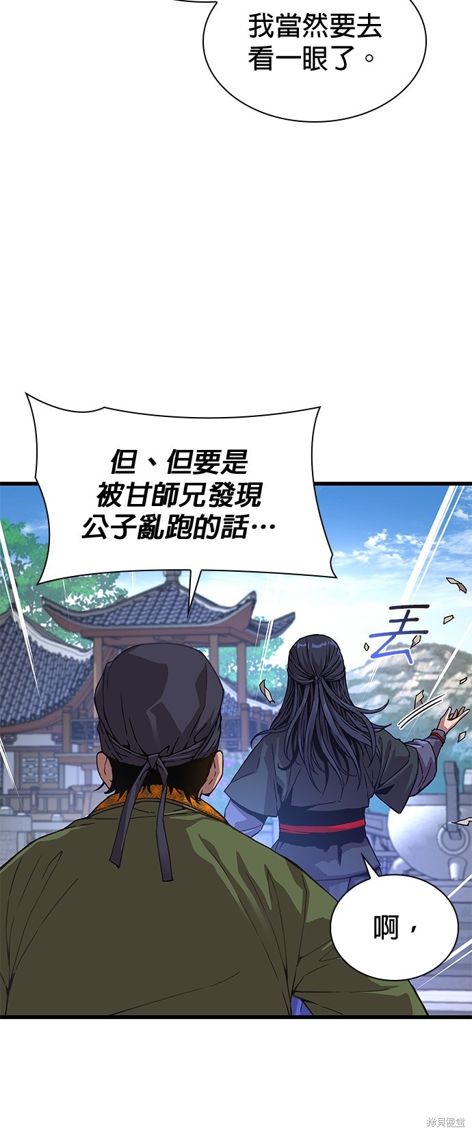 怪力乱神第4话在线观看 - 第15张