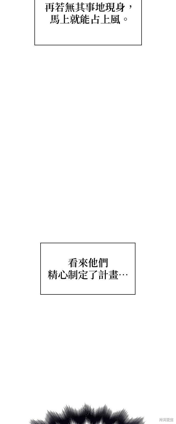 怪力乱神第4话在线观看 - 第12张