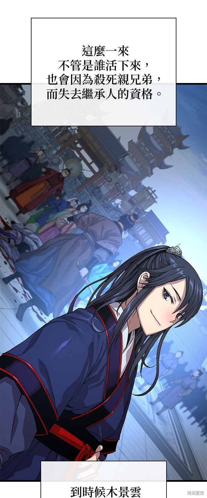 怪力乱神第4话在线观看 - 第11张