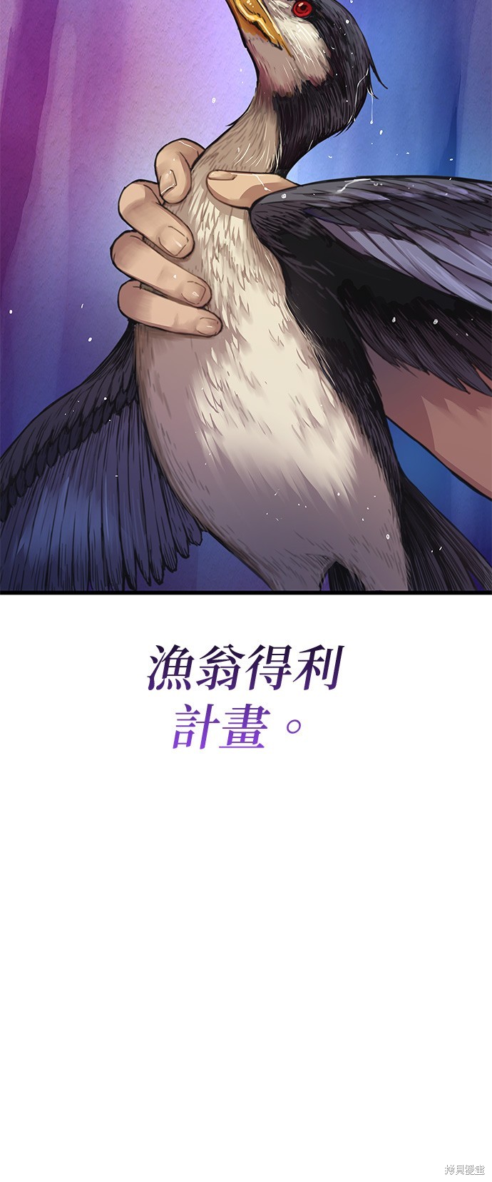怪力乱神第4话在线观看 - 第10张