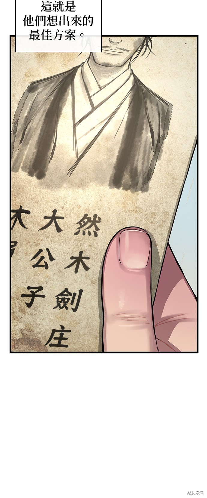 怪力乱神第4话在线观看 - 第4张