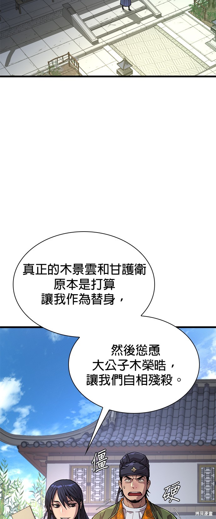 怪力乱神第4话在线观看 - 第2张