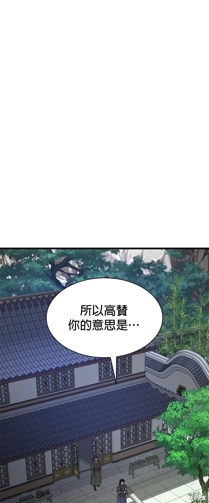 怪力乱神第4话在线观看 - 第1张