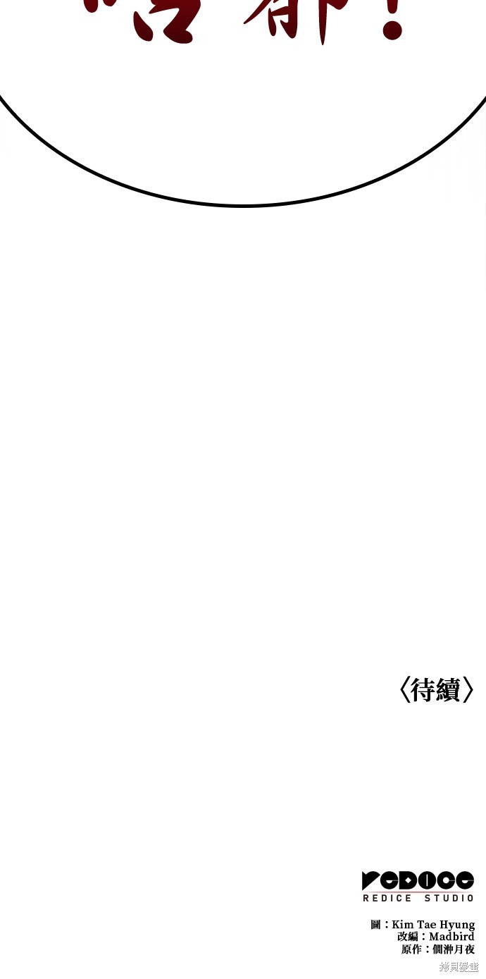 怪力乱神第5话在线观看 - 第125张